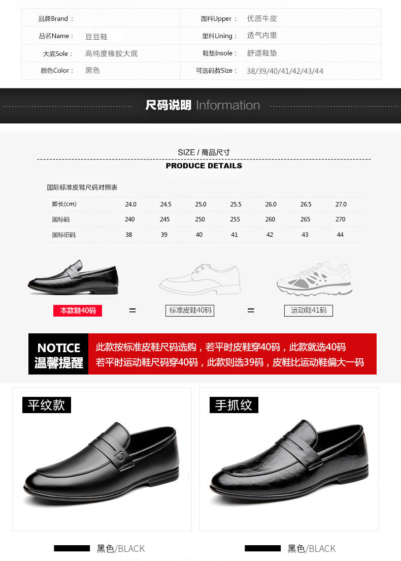 Men's British style leather slip-on bean shoes by Trenches of Mariana, solid color casual footwear with cowhide material.