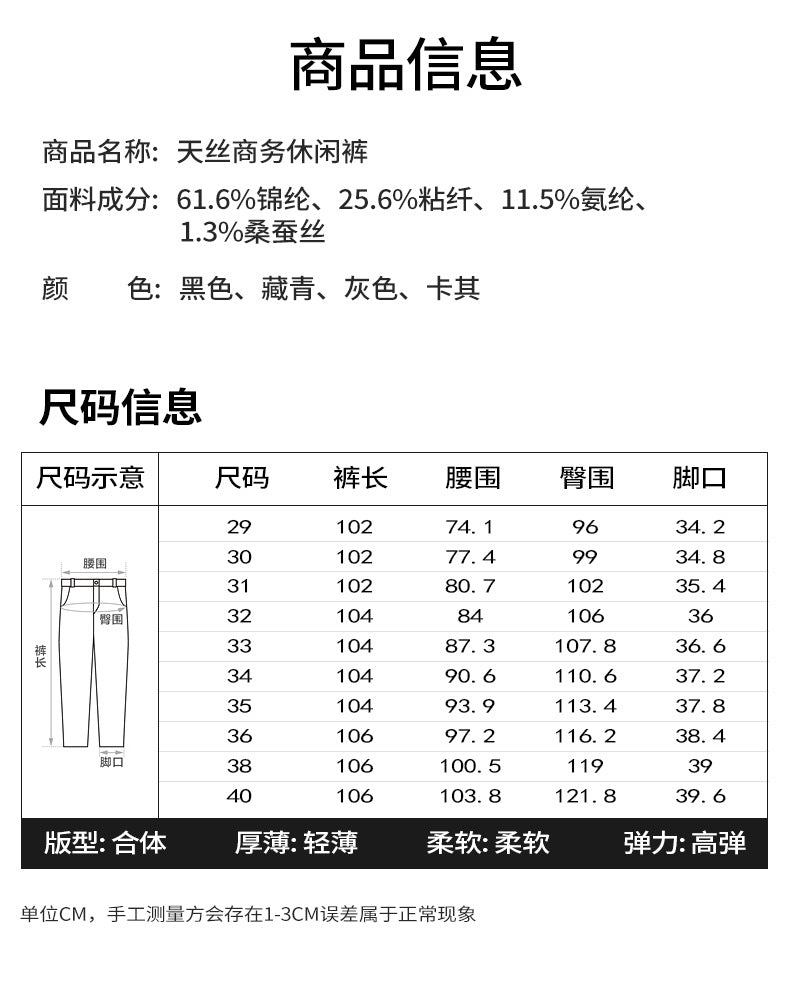 Men's casual trousers by Trenches of Mariana, high-end straight-leg silk summer pants with wrinkle-free ice-feel fabric.