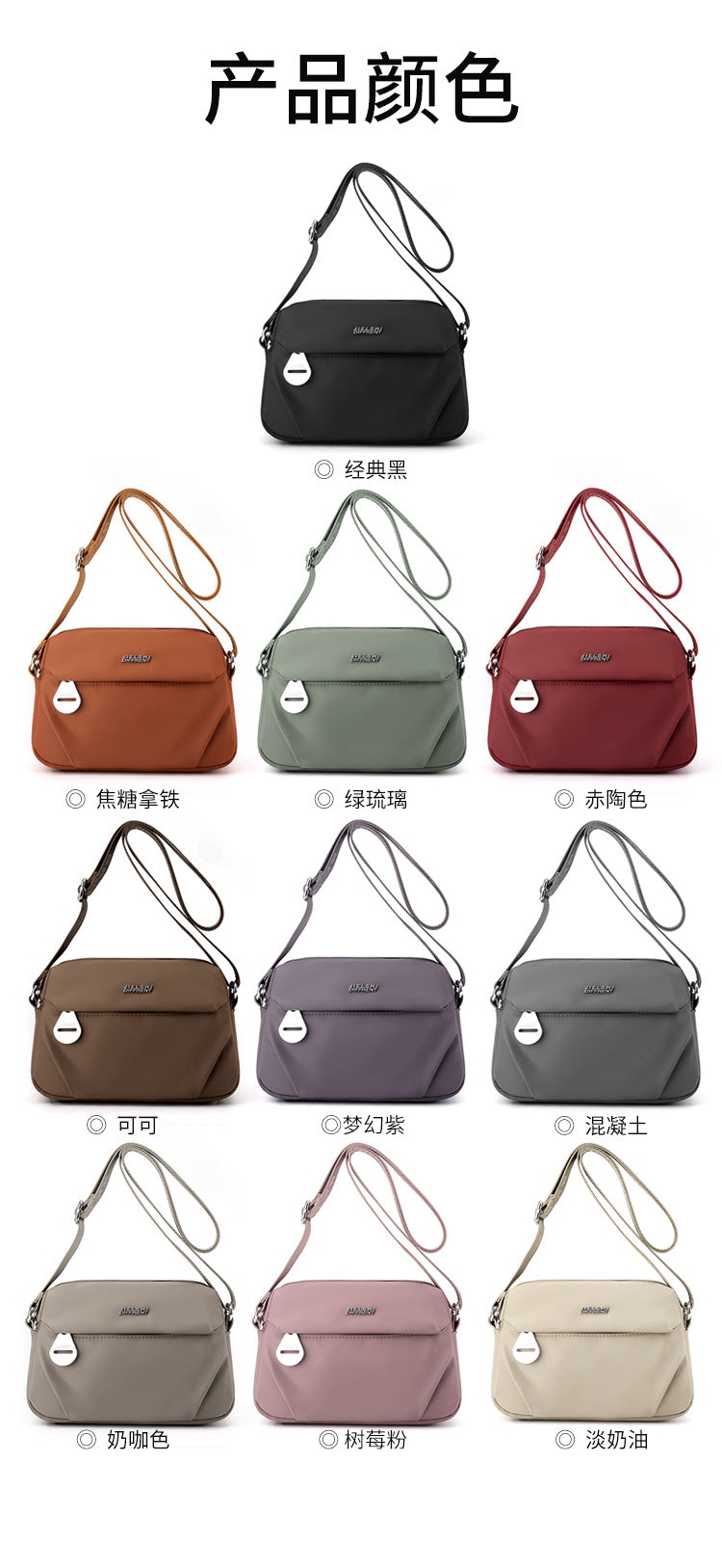 Trenches of Mariana lightweight nylon crossbody bag with water-repellent fabric, casual stylish women’s shoulder bag, small and versatile.