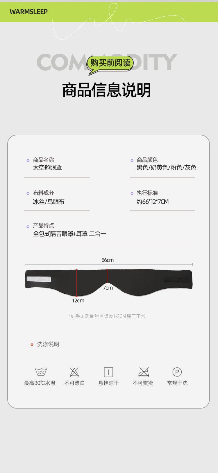 SOUNDPROOF + LIGHT BLOCKING MASK - Trenches of Mariana