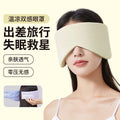 SOUNDPROOF + LIGHT BLOCKING MASK - Trenches of Mariana